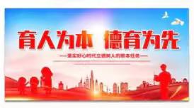 罗汉洞乡王家沟小学“师德师风促发展，教师业务大检查”活动纪实