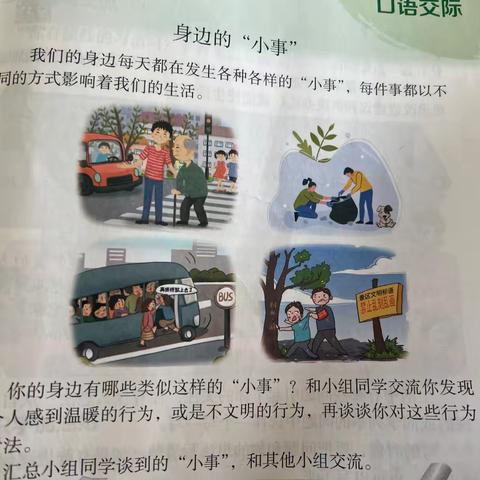 罗汉洞乡王家沟小学“身边小事见德育，文明习惯伴成长”德育主题班会活动纪实