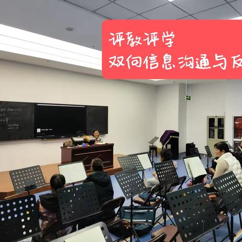 携手并进，共筑琴梦 ——许昌老干部大学2023小提琴班的评教评学在行动