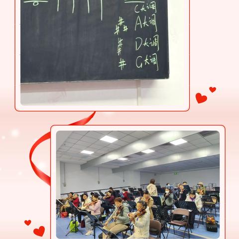 许昌市老干部大学小提琴队、小提琴班新春开学季在行动