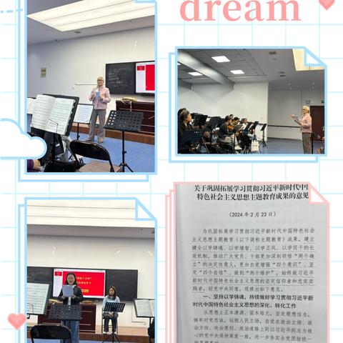 许昌老干部大学2023小提琴班政治理论学习篇章