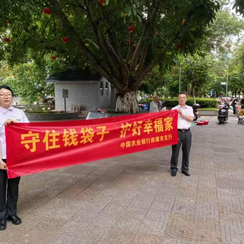 农行南雄支行营业部开展3.15金融消费者权益保护教育宣传活动