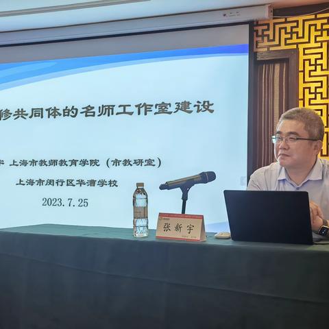 实践研修助成长，不忘初心担使命——2023年永安市、三元区名师工作室专题研修班研修学习活动（二）