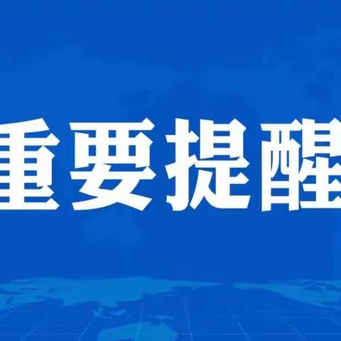 台风预警！致猴屿乡广大村民朋友的一封信