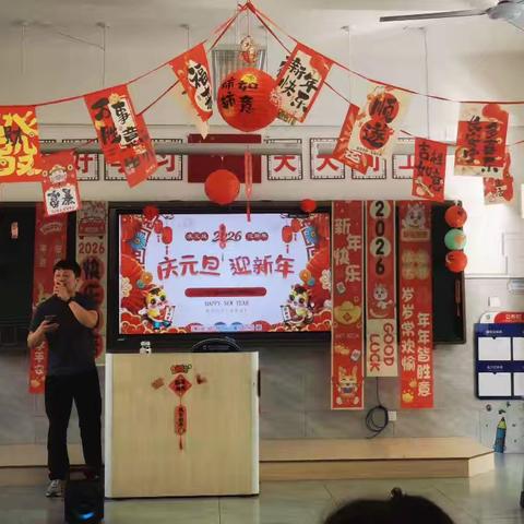 欢歌笑语辞旧岁 童心绽放贺元旦——二年级“庆元旦”班级联欢活动
