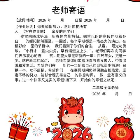 巧思乐探趣寒假，缤纷实践绽芳华——二年级寒假实践作业