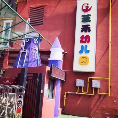 艺禾幼儿园 ﻿今日餐点