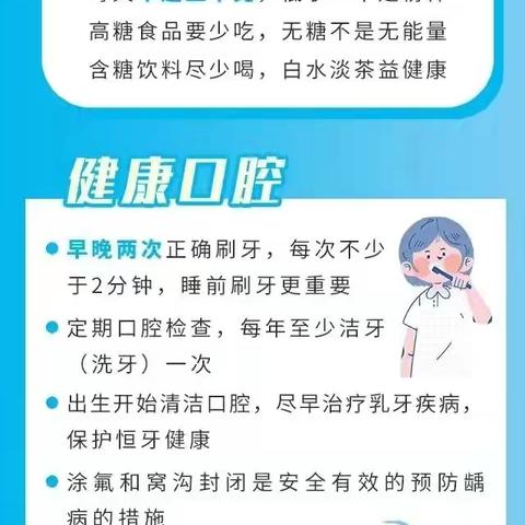 伊贝幼儿园 健康提示:食要三减，体要三健！