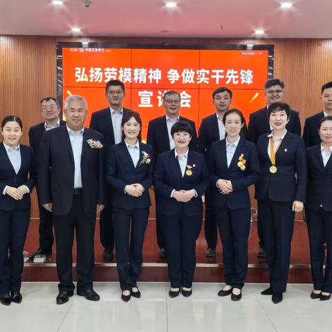 克州分行承办新疆分行“弘扬劳模精神 争做实干先锋”先进代表巡回宣讲活动获圆满成功