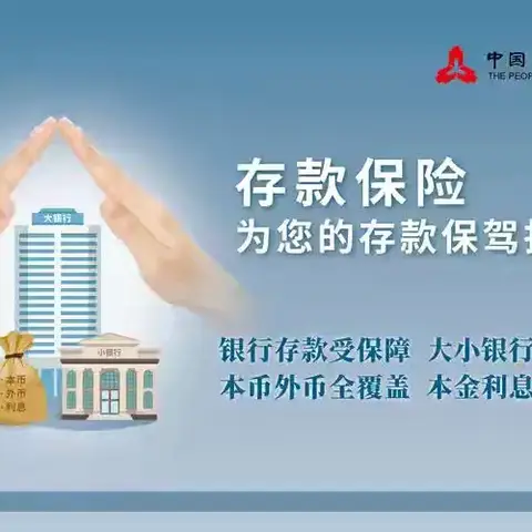 存保十年，安心为民：克州分行营业部宣传活动显担当