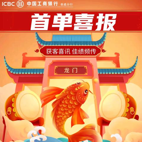 青衿之志 履践致远 --孝感分行成功举办第8个“信用卡获客主题营销日”