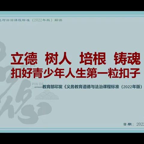 奋楫笃行—塔城地区2023年暑期中小学道德与法治教师继续教育培训