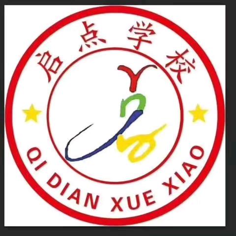 荣誉激励奋进 榜样领航前行 ——启点学校月考表彰大会