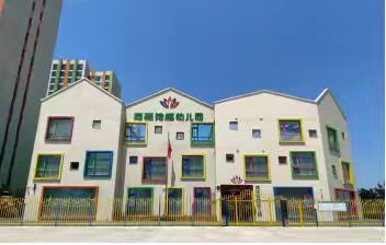 石家庄市新华区西美花盛幼儿园 2025年秋季招生公告📢