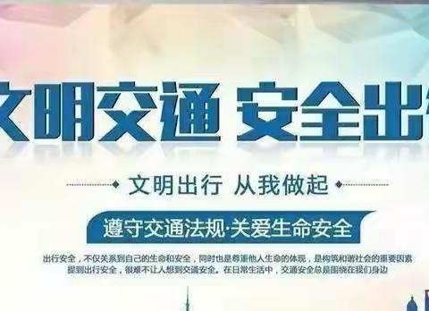 重庆市梁平区桂香宝宝幼儿园暑假交通安全教育宣传美篇