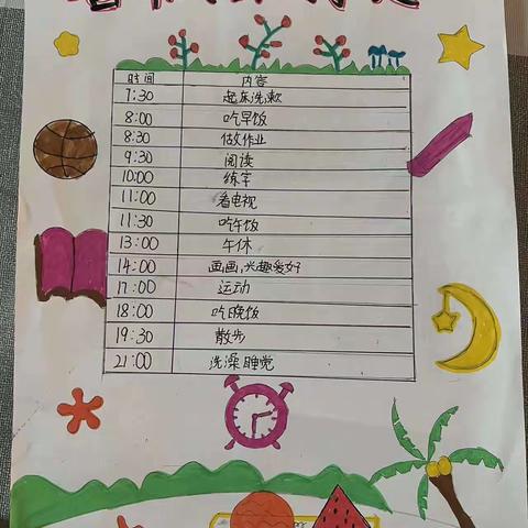 【实验小学五13班】七彩假期——这个夏天，别样精彩！