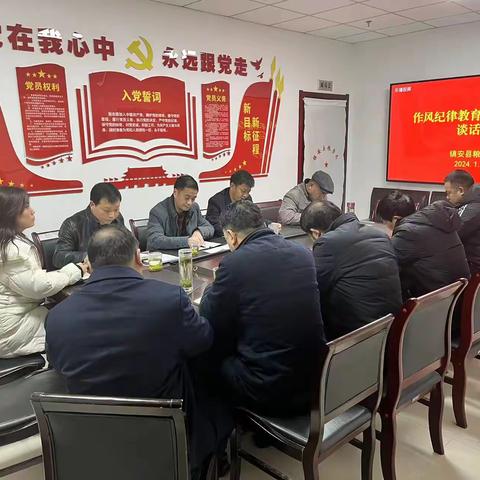 县粮食局组织召开作风纪律教育和集体廉政谈话会