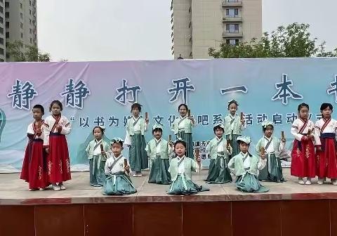 [石家庄市友谊大街小学西校]静静打开一本书——“以书为媒”文化氧吧系列活动启动仪式