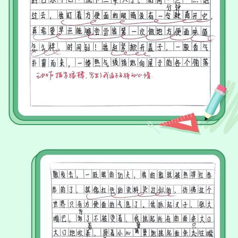 [石家庄市友谊大街小学西校]文思泉涌，妙笔生辉——五年级二班优秀作文展示