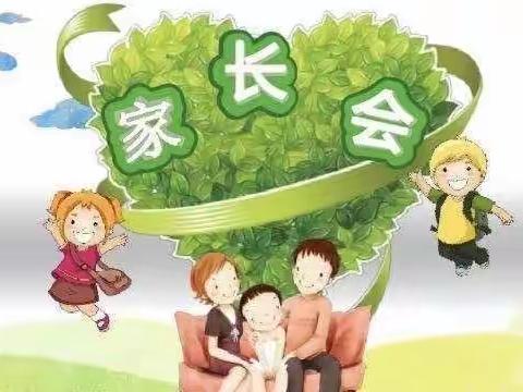 【最美遇见.为幼前行】 ——海晶灵幼儿园家长会