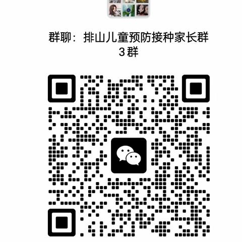 排山镇开展2023年秋季入托、入学儿童预防接种证查验工作的通知