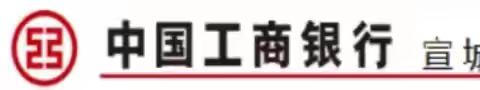宣城分行纪委书记下沉一级支行参加案防分析会