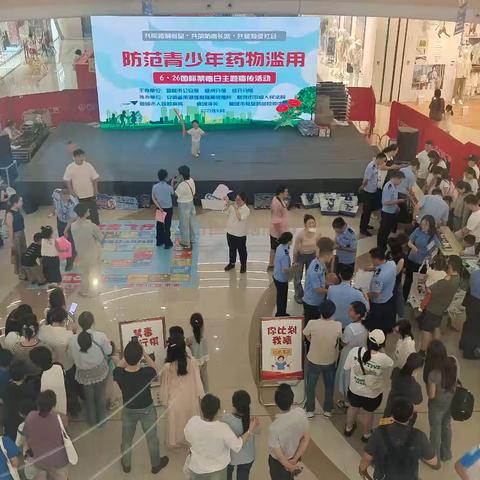 宣城分行与宣城市公安局等多单位联合开展“6·26国际禁毒日”反洗钱主题宣传活动