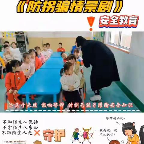 护苗行动，安全‘‘童’’行————复兴幼儿园“护苗活动宣传周”主题教育活动