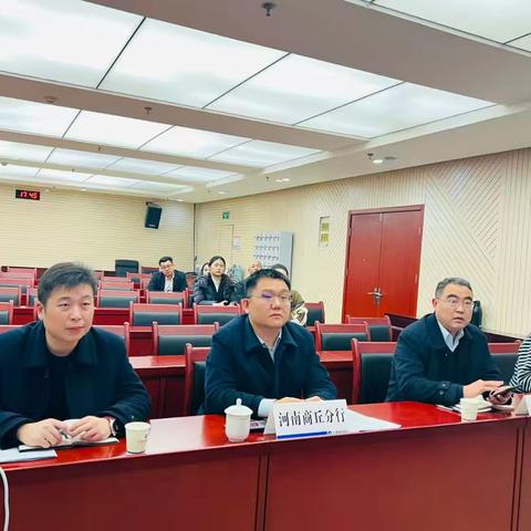 商丘分行召开首季存款及重点产品调度会（第九次）