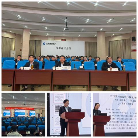 建设银行商丘分行召开二季度个人重点业务工作会