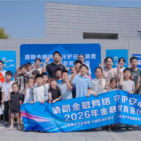 建行商丘分行：寻商祖故里 悟金融诚信