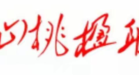 加强纪律教育 培养纪律自觉——2023年仙桃文联党风廉政建设宣传月“原创楹联”（第四期）