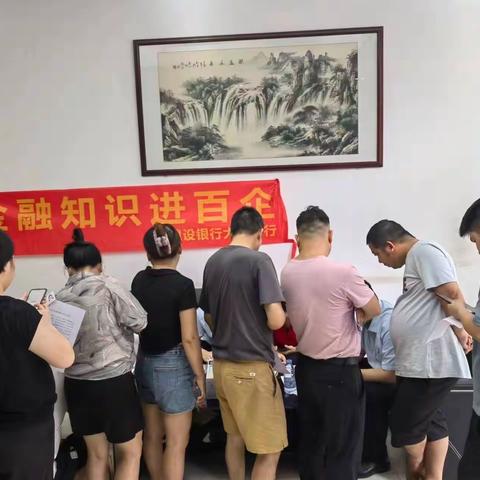 金融知识进百企，守护群众钱袋子