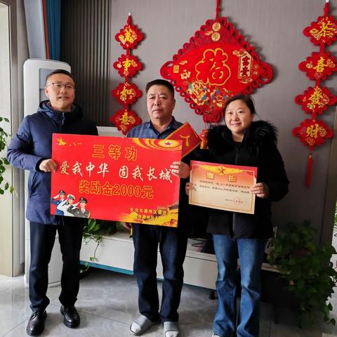 荣获三等功，为家乡争光！