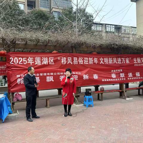 [西愿同行]暖冬情长，共迎蛇年——林业厅社区新春志愿活动记