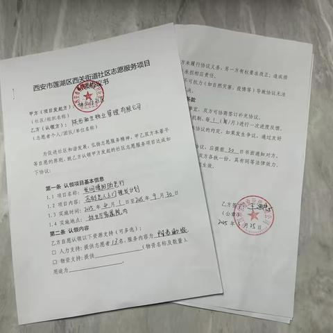 【西愿同行】爱心汇聚，志愿起航：林业厅社区志愿服务项目认领暨启动仪式