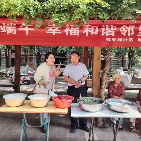 【西愿同行】粽香艾暖迎端午 爱心义诊送健康——林业厅社区开展端午节送温暖活动