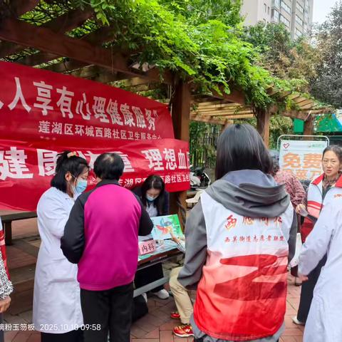 【西愿同行】暖心服务进社区！义诊、便民、环保宣传一站式守护幸福