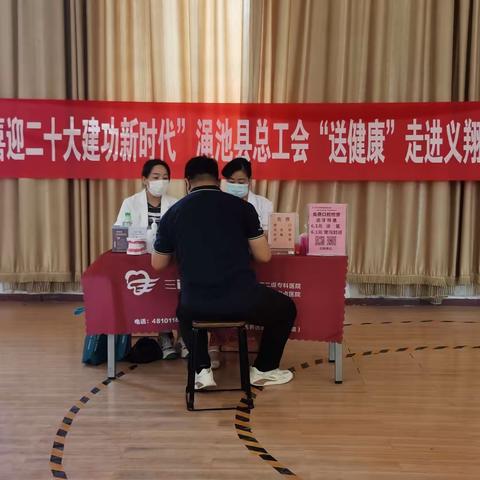 渑池县总工会“送健康”走进三门峡义翔铝业有限公司