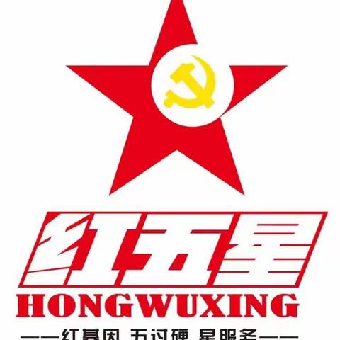 【红五星】之一百四十八东关街道退役军人服务站“砺剑尖兵“志愿服务队为退役军人家庭子女开展暑期防溺水宣