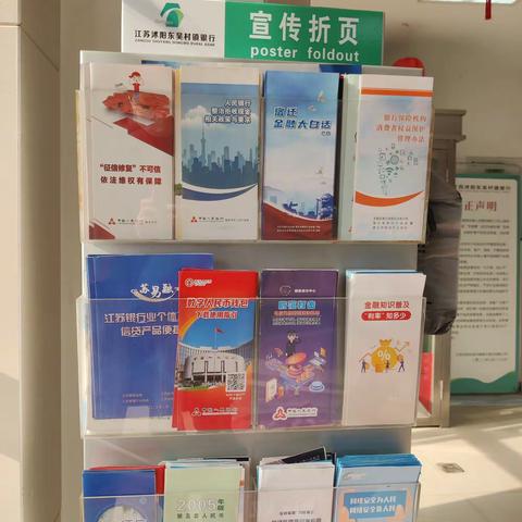 向拒收现金说“不”！沭阳东吴桑墟支行开展整治拒收现金宣传活动