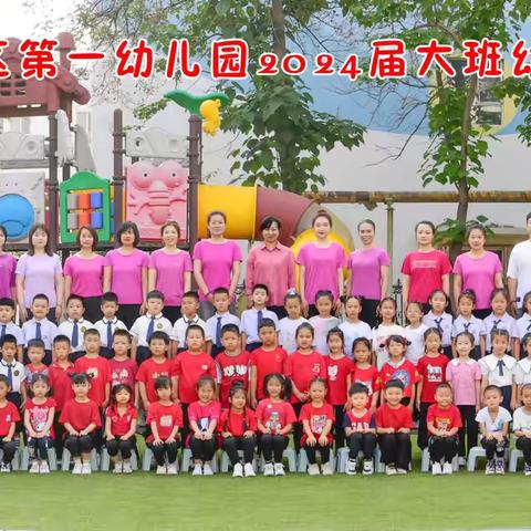 留“夏”美好，展望未来——津南一幼红旗路园大班毕业典礼