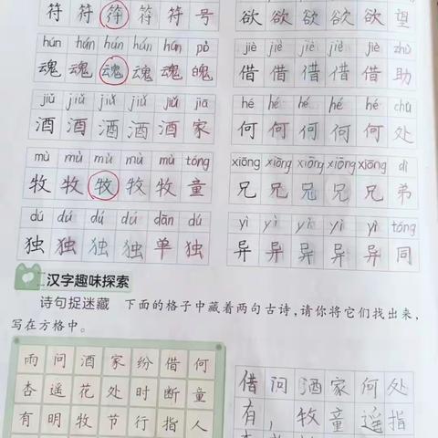 浥轻尘的简篇