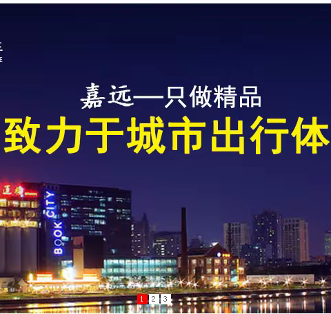 校友企业走访之南京嘉远： ——嘉志存远，辉映纯电