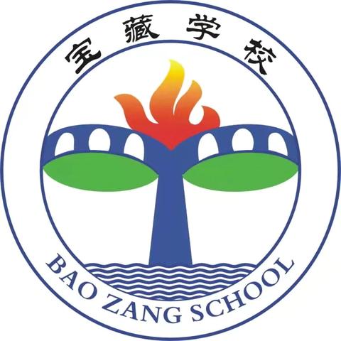 【民心守护】 开笔启蒙  慧悦人生———宝藏学校一年级开笔礼仪式