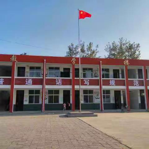 栉风沐雨，砥砺前行——留固什小学期中考试表彰及总结大会