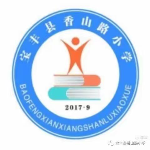 宝丰县香山路小学四（4）班 科技馆探险之旅！