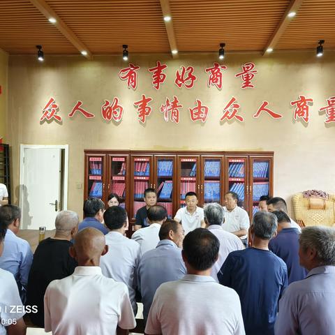 帅洼村：有事好商量，架起民意“连心桥”