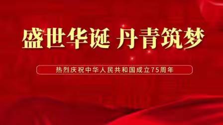 【城内•德育】升旗：“砥砺前行献年华  我与祖国共奋进”主题升旗活动