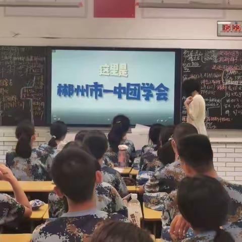 以军训之名，赴青春之约—记郴州市第一中学 十八连 夏季军训精彩分享